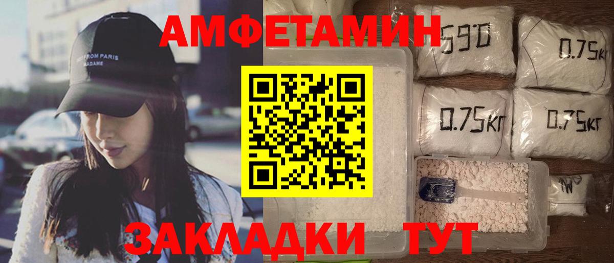 Острогожск  АМФ  Вход с VPN  Amphetamine VHQ 