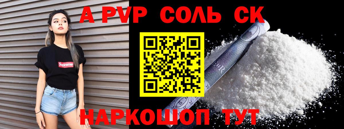 Альфа ПВП кристаллы  цены   Острогожск  APVP мука  APVP  Вход с VPN  Alpha PVP кристаллы 