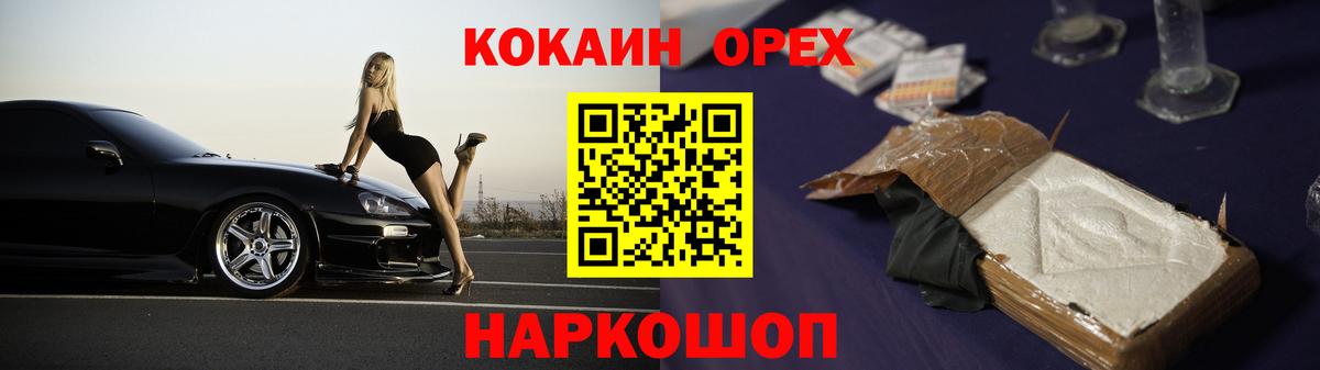 Острогожск  Cocaine Fish Scale  COCAIN  Вход с VPN  COCAIN Columbia 