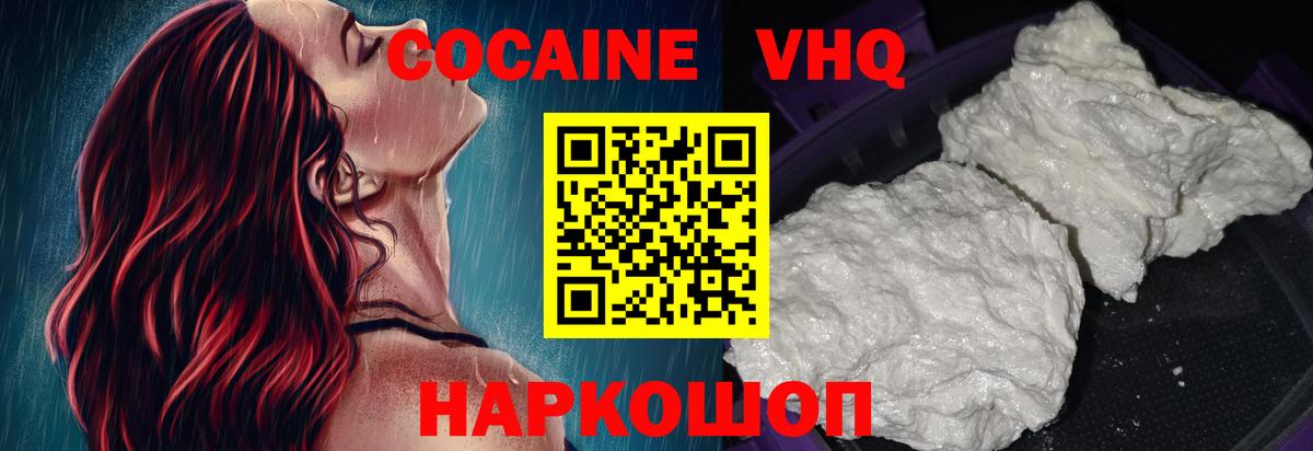 Cocaine Эквадор Острогожск