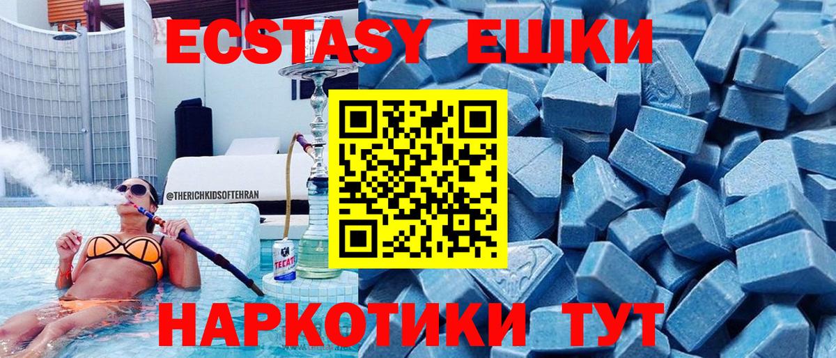 Ecstasy 280 MDMA  ЭКСТАЗИ MDMA  Вход с VPN  Острогожск 