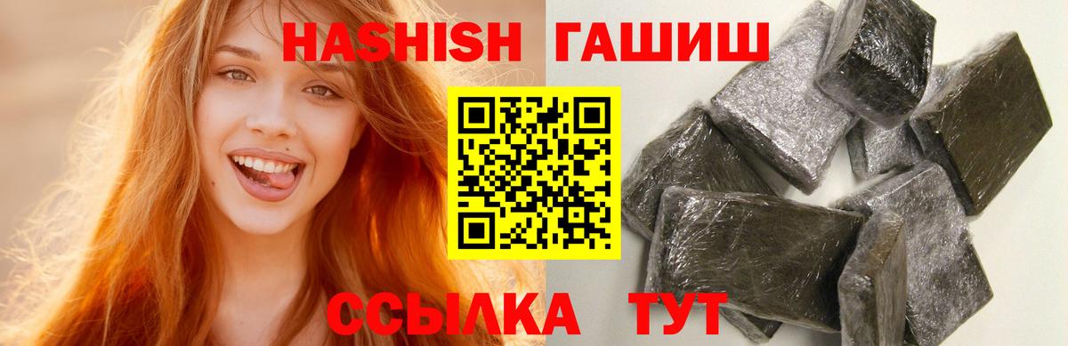 ГАШ  ГАШИШ AMNESIA HAZE  Острогожск  Вход с VPN  ГАШИШ Premium 