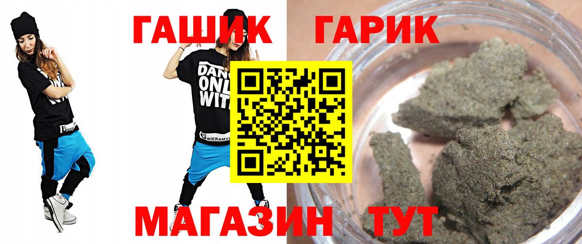 ГАШ ice o lator Острогожск