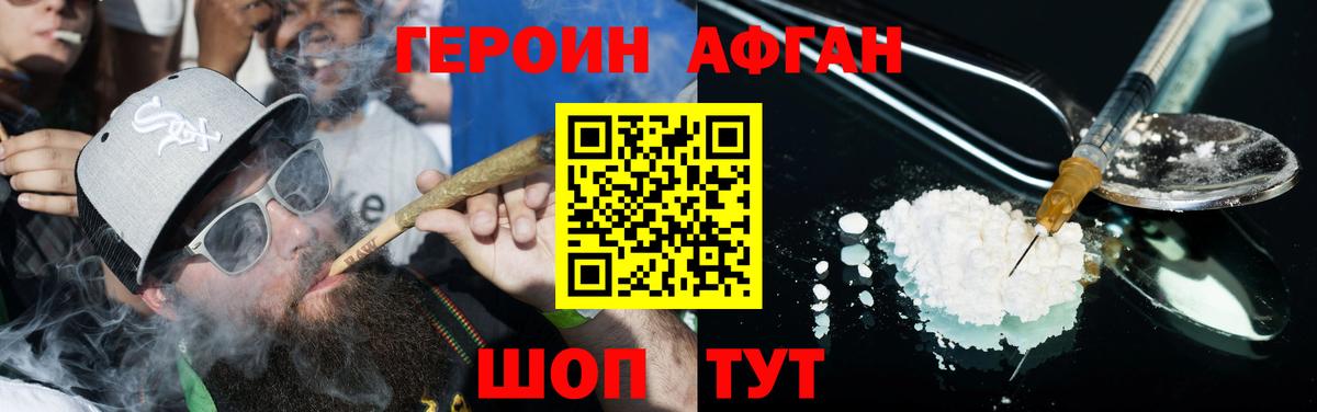 Острогожск  Героин Афган  Вход с VPN 