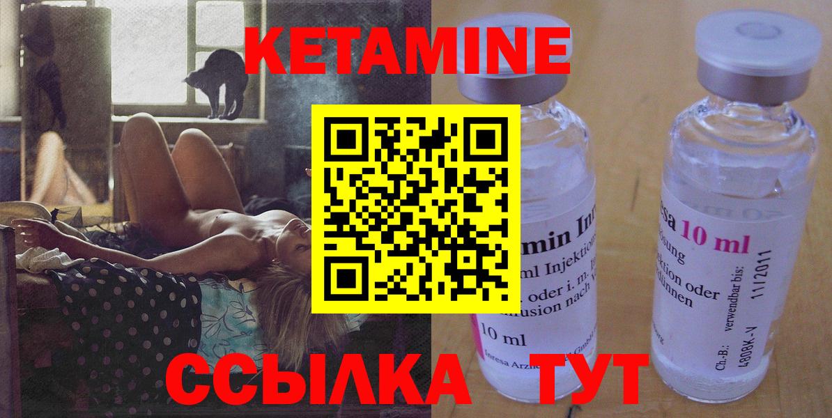 КЕТАМИН ketamine  нарко площадка какой сайт  Острогожск  Вход с VPN  Кетамин ketamine 