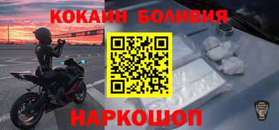 кокаин перу Будённовск