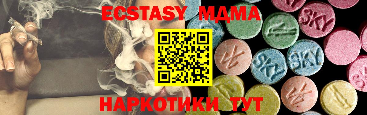 MDMA crystal  МДМА Molly  Острогожск  Вход с VPN 