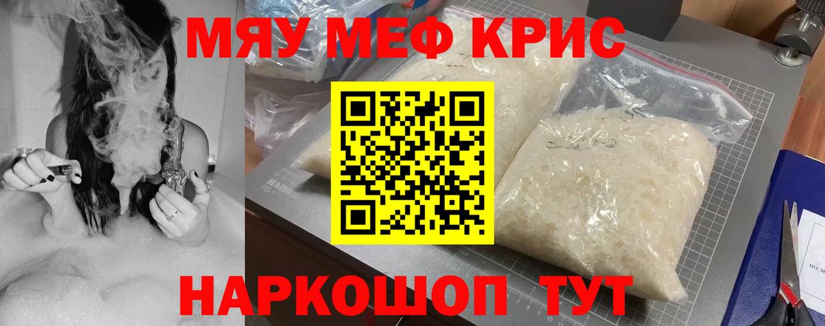 Меф мяу мяу  hydra вход  МЯУ-МЯУ кристаллы  Острогожск  Вход с VPN 