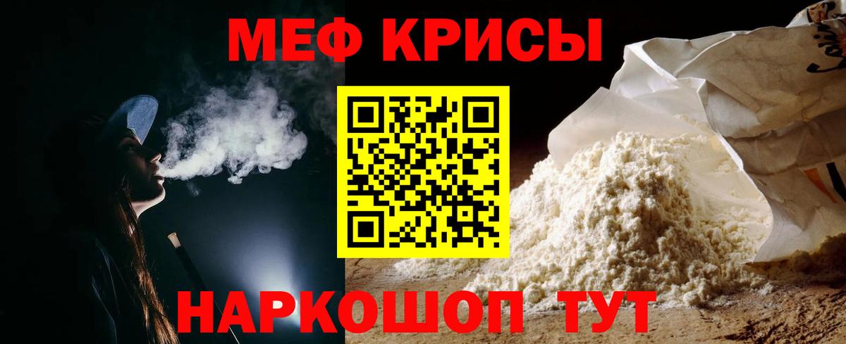 МЕФ мука Острогожск