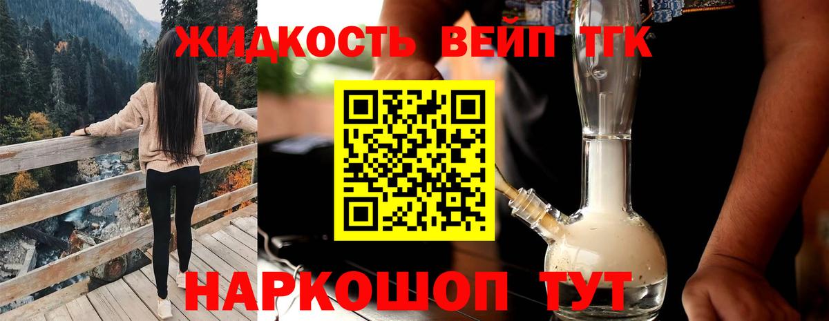 Острогожск  ТГК Wax  ТГК жижа  Вход с VPN 